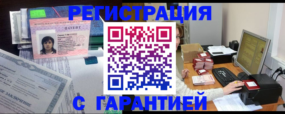 временная регистрация надежно в Вуктыле