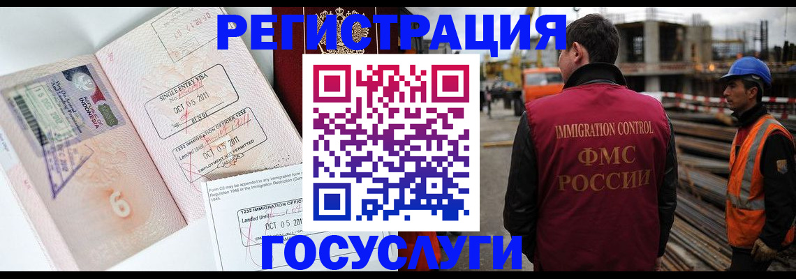 регистрация в Вуктыле