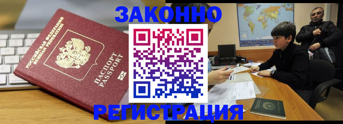 временная регистрация недорого в Вуктыле